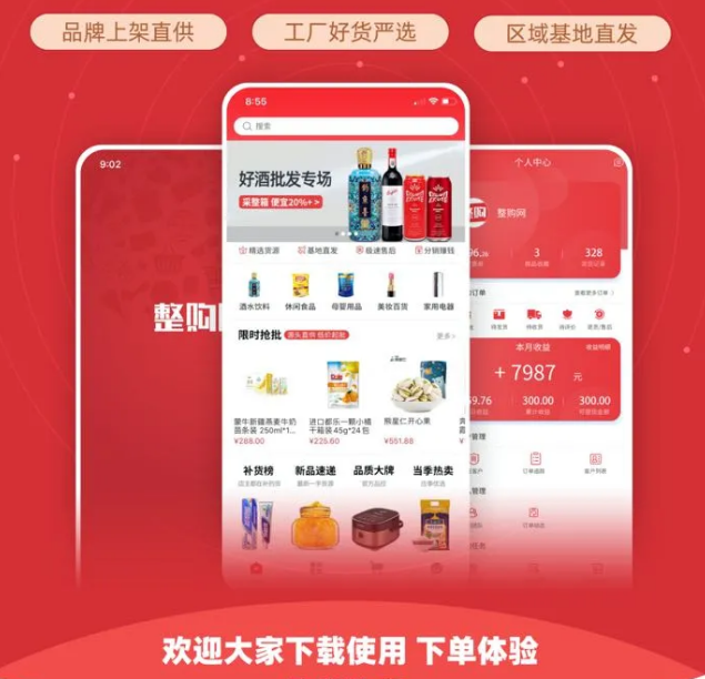 整件更划算，还不整一个？！