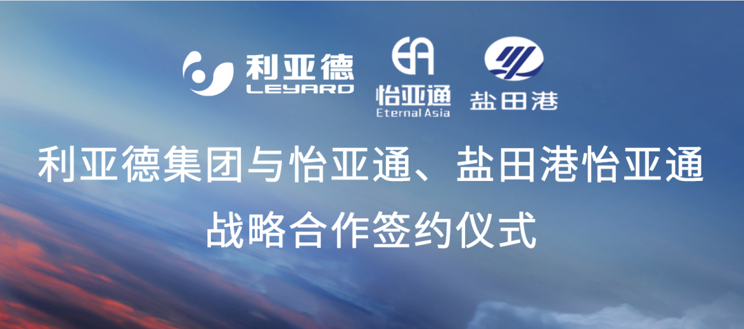 太阳成集团tyc151cc携手“双奥之企”利亚德，开启LED产业供应链新纪元