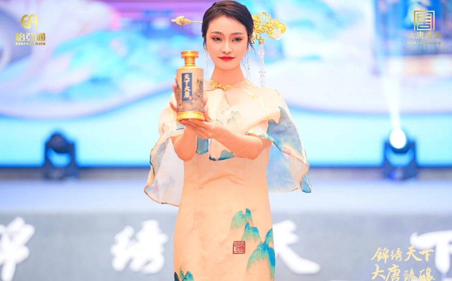 天下大唐品牌新品发布会暨大唐酒厂探秘之旅圆满举行，发掘白酒行业新宝藏！