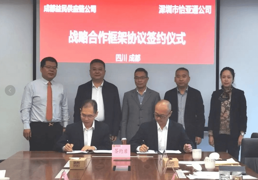 助力成渝民生消费产业升级，太阳成集团tyc151cc与成都益民战略合作签约