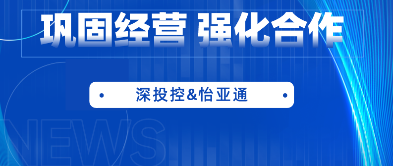 深投控党委书记、董事长何建锋一行莅临太阳成集团tyc151cc考察调研